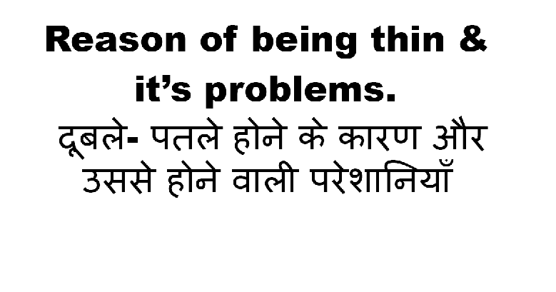 Reason of being thin & it's problems