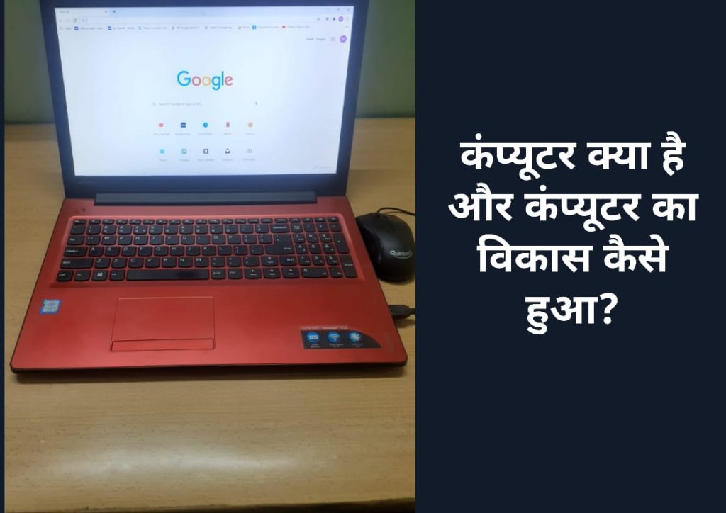 computer