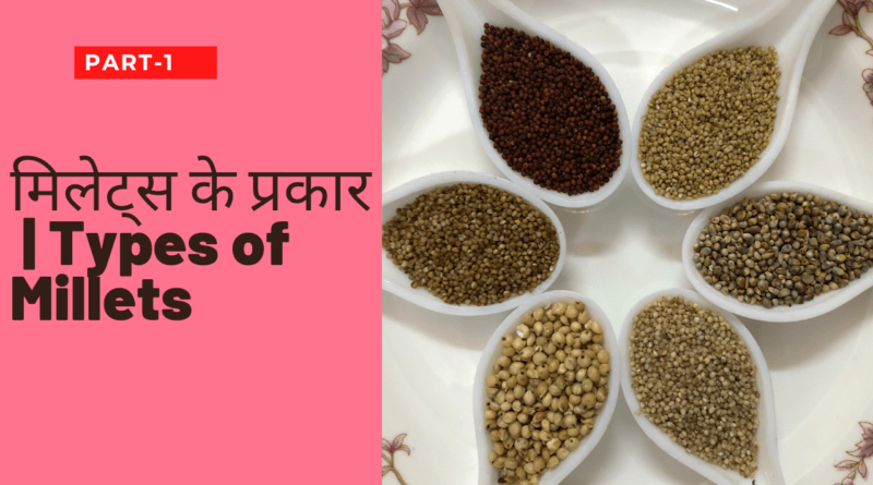 types of millets