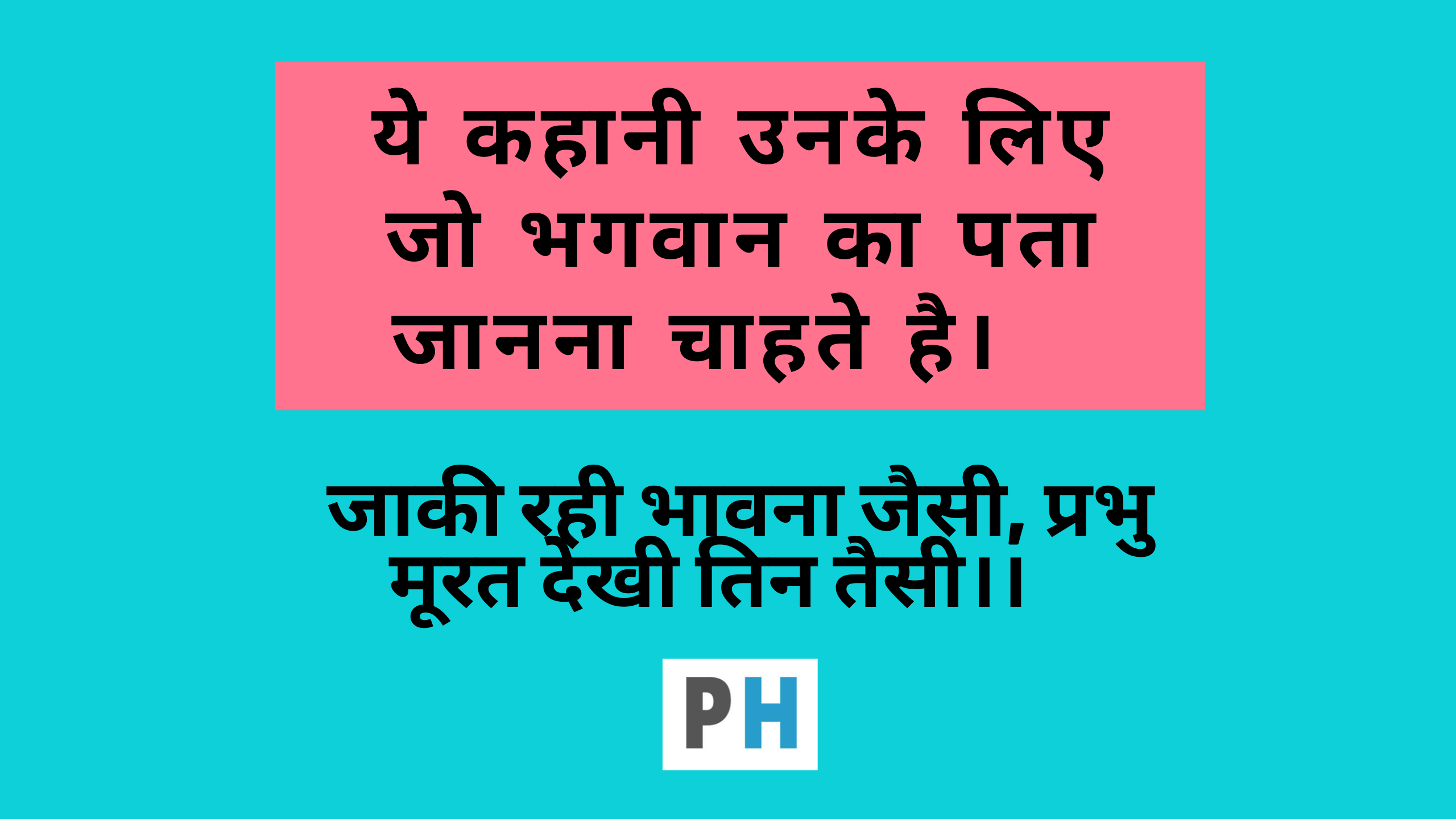 param-hindi