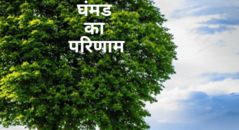 story of tree in hindi